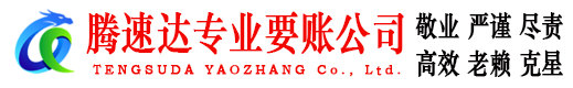 余杭收债公司